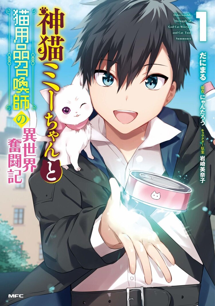 Isekai Shokudou ~Youshoku no Nekoya~ - MangaDex