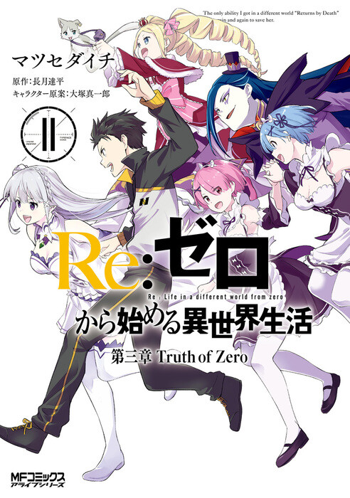 Question about Re:Zero anime and manga. Is the manga further than