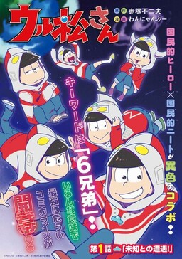 Akatsuka Fujio - MangaDex