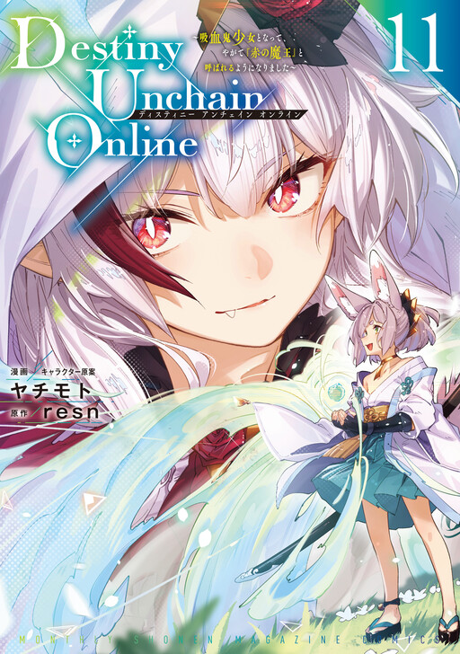 Page 1 - Destiny Unchain Online: Kyuuketsuki Shoujo to Natte, Yagate 'Aka no Maou' to Yobareru You ni Narimashita