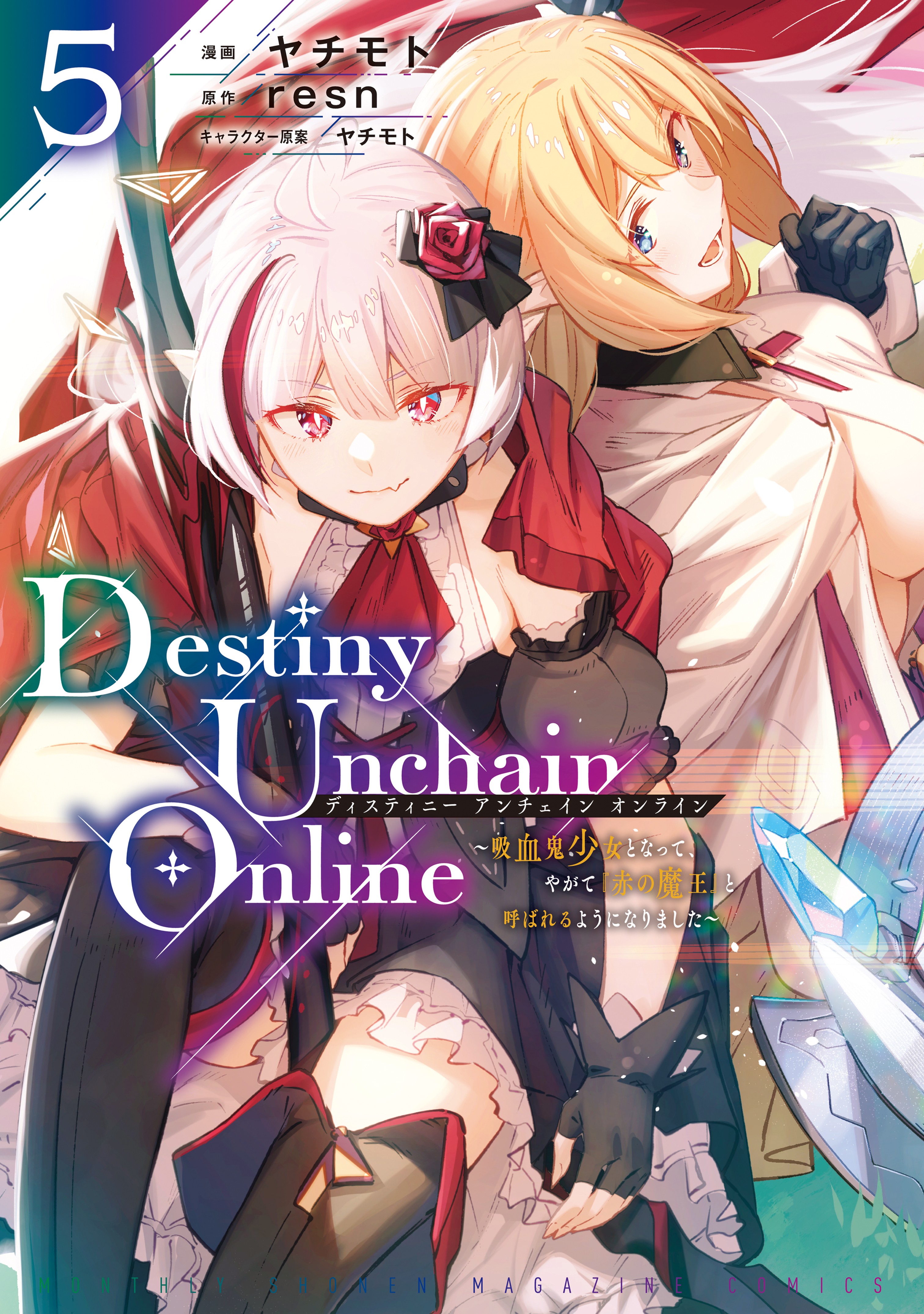 Destiny Unchain Online ~I Became a Vampire Girl and Eventually