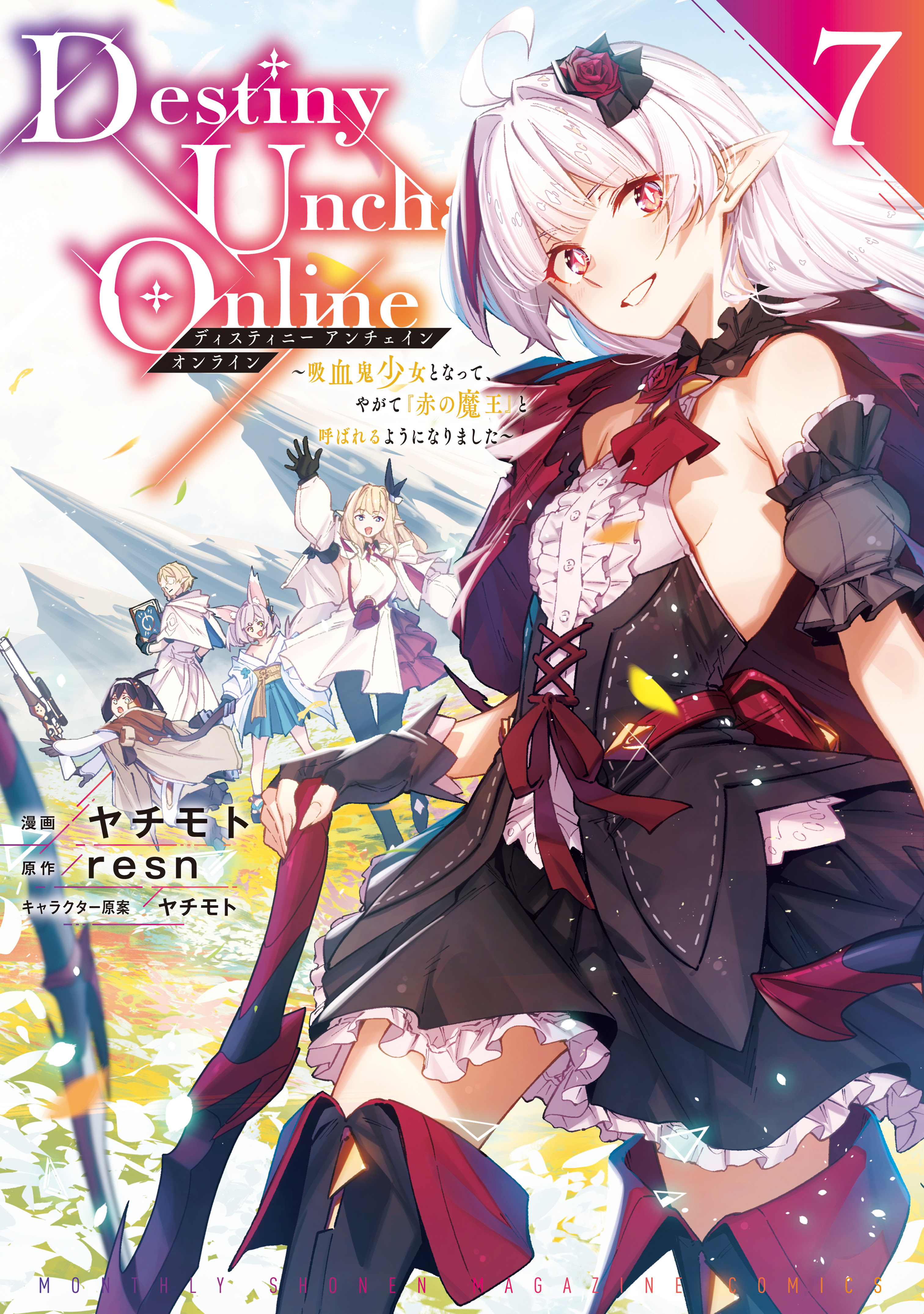 Destiny Unchain Online ~Kyuuketsu-ki Shoujo to natte, Yagate『Aka