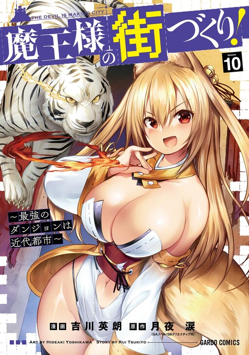 Read Maou-Sama Retry online on MangaDex