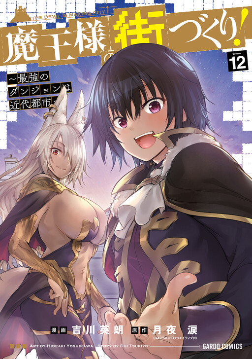 Page 1 - Maou-sama no Machizukuri! ~Saikyou no Dungeon wa Kindai Toshi~