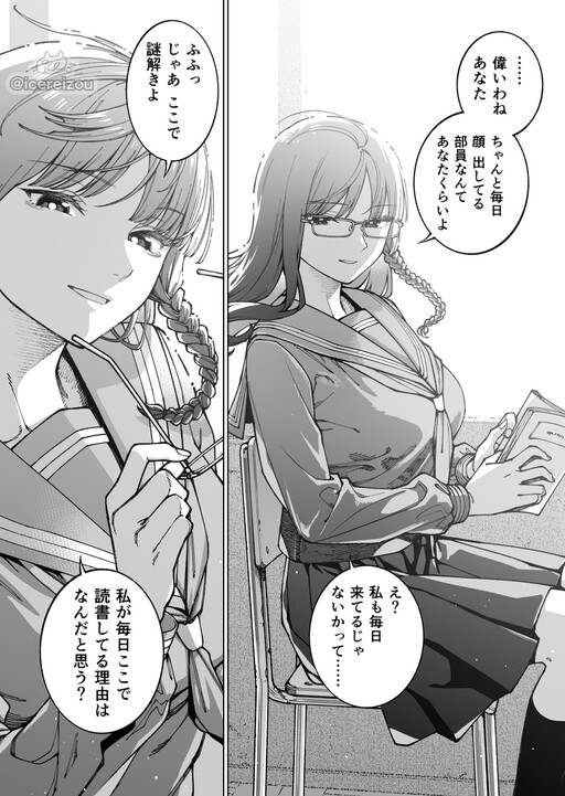 Page 1 - Solving the mystery of the mystery-loving literature club president