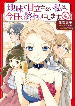 Sono Ossan, Isekai de Nishuume Play wo Mankitsuchuu - MangaDex