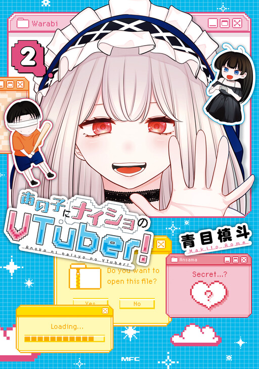 Page 1 - Ano Ko ni Naisho no VTuber