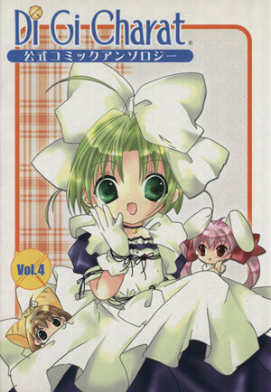 Di Gi Charat Official Comic Anthology - MangaDex