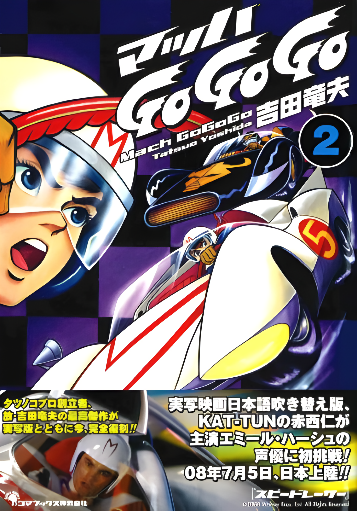 Mach GoGoGo / Speed Racer Game Boy - Meccha Japan