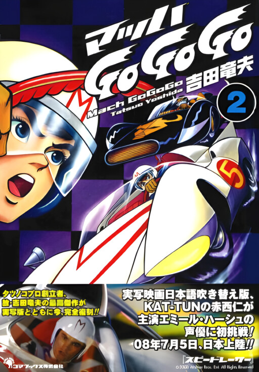 Anime Bargain Bin Reviews- Speed Racer aka Mach GoGoGo