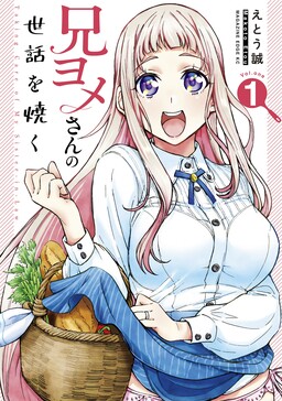 Kou 1 Desu ga Isekai de Joushu Hajimemashita - MangaDex