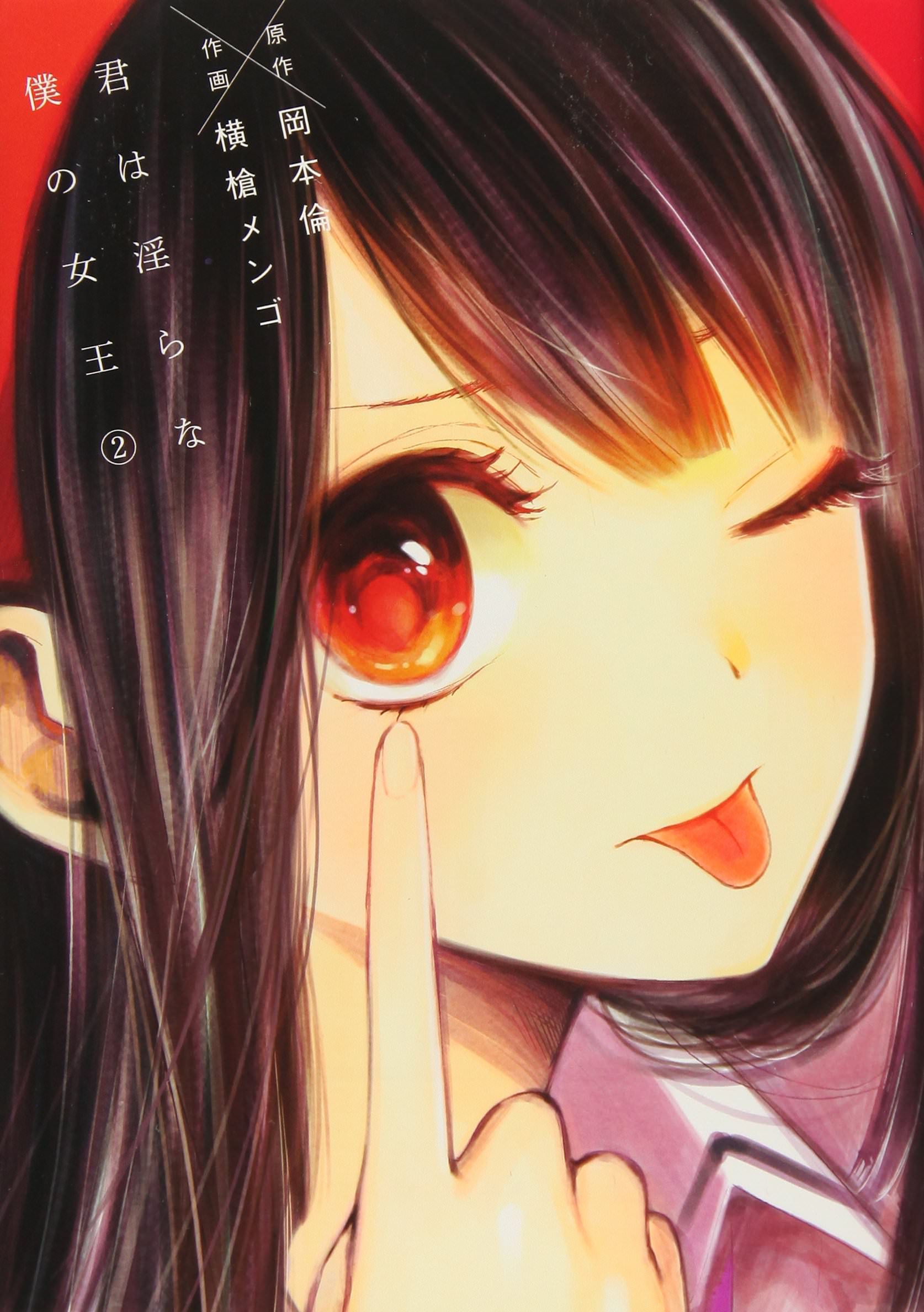 Kimi wa Boku no Koukai - Novel Updates