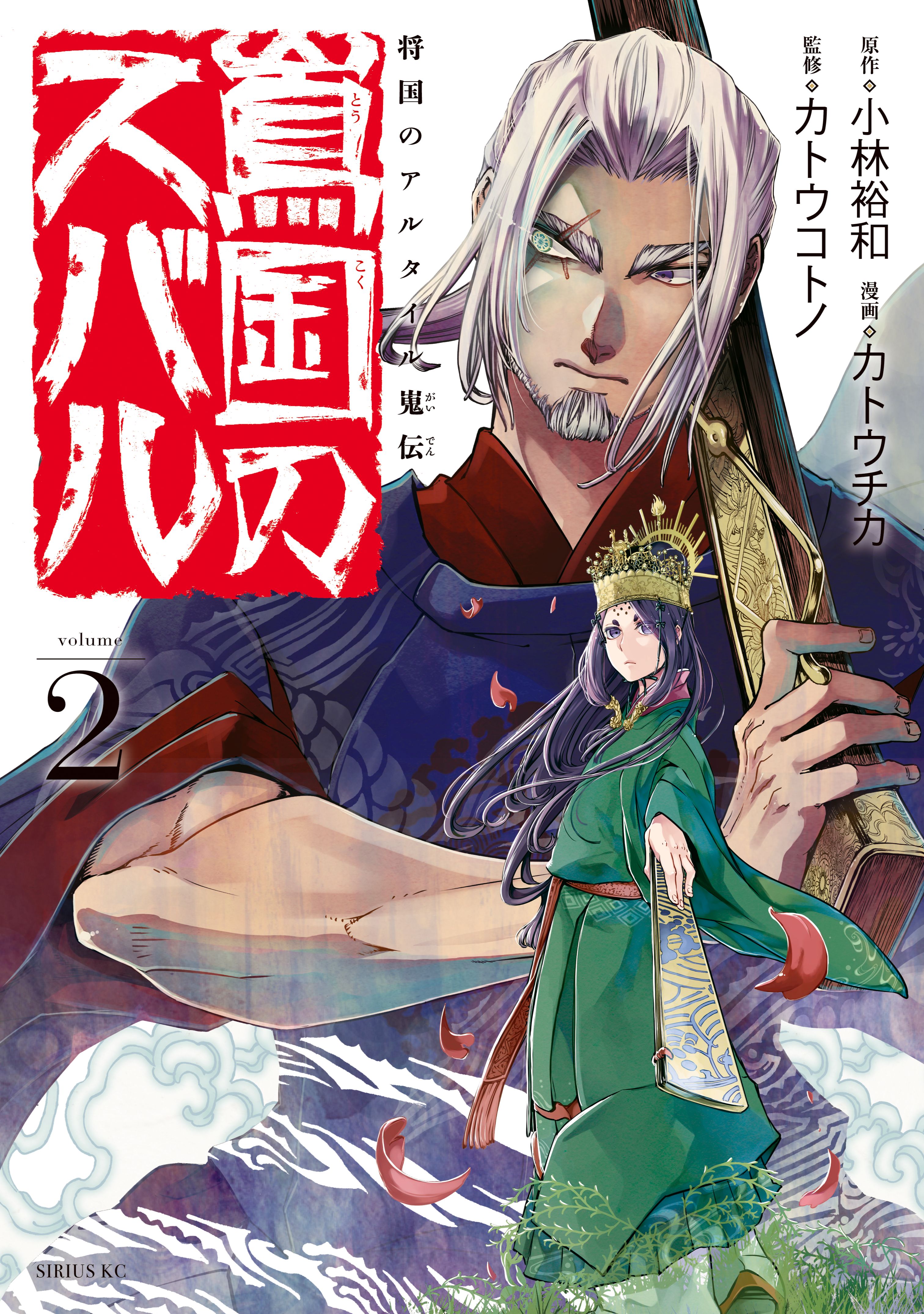 Shoukoku no Altair Gaiden - Toukoku no Subaru - MangaDex Shoukoku no Altair Gaiden - Toukoku no Subaru - MangaDex