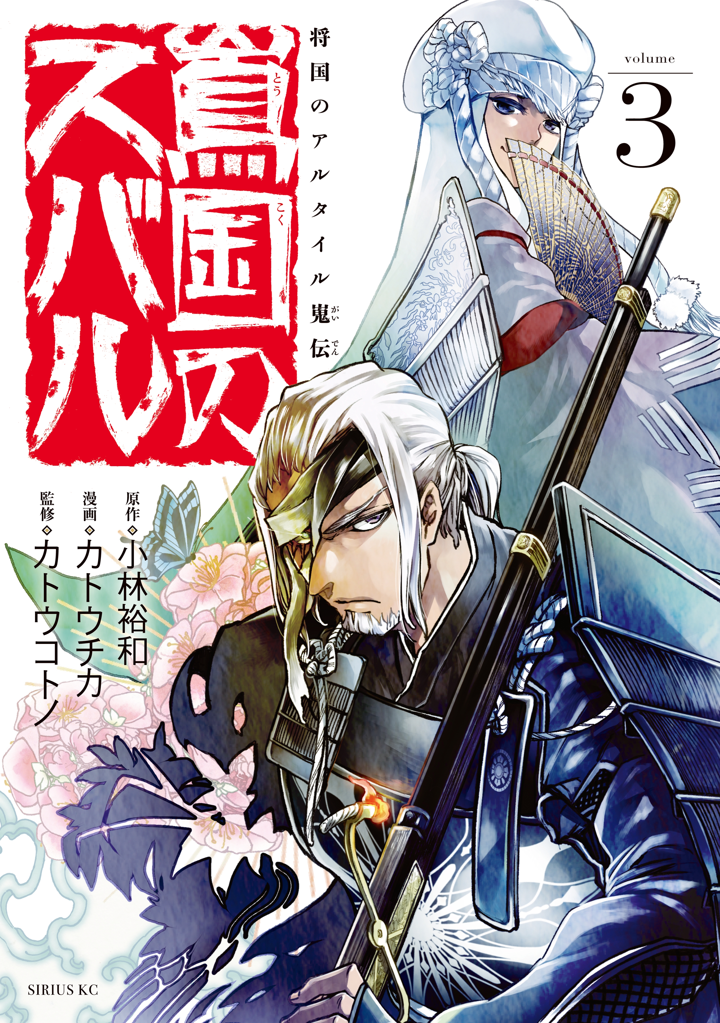 Shoukoku no Altair Gaiden - Toukoku no Subaru - MangaDex Shoukoku no Altair Gaiden - Toukoku no Subaru - MangaDex