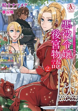 Shuumatsu no Harem: Britannia Lumière - MangaDex