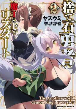Sefure Jijou, Koibito Miman! Manga - Read the Latest Issues high