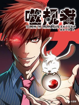 Isekai Nonbiri Sozai Saishu Seikatsu (Manga) en VF