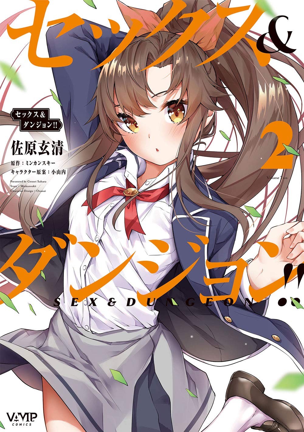 Sex in the Dungeon ni onlayn tomosha qiling