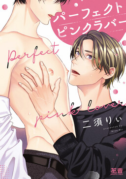 Boys' Love - MangaDex