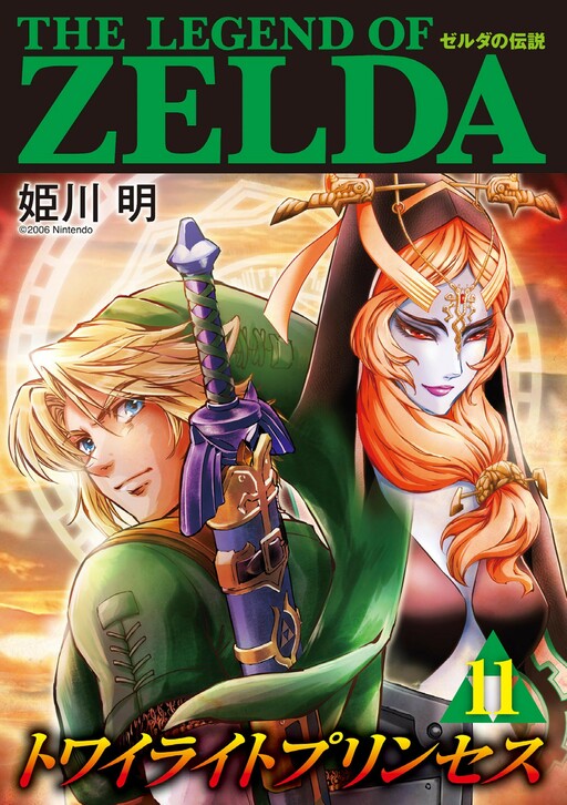 The Legend Of Zelda Twilight Princess Manga Cover image