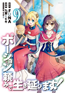 Kono Yuusha ga Ore TUEEE Kuse ni Shinchou Sugiru (Title) - MangaDex