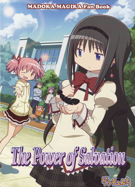 Page 1 - Mahou Shoujo Madoka Magica: The Power of Salvation