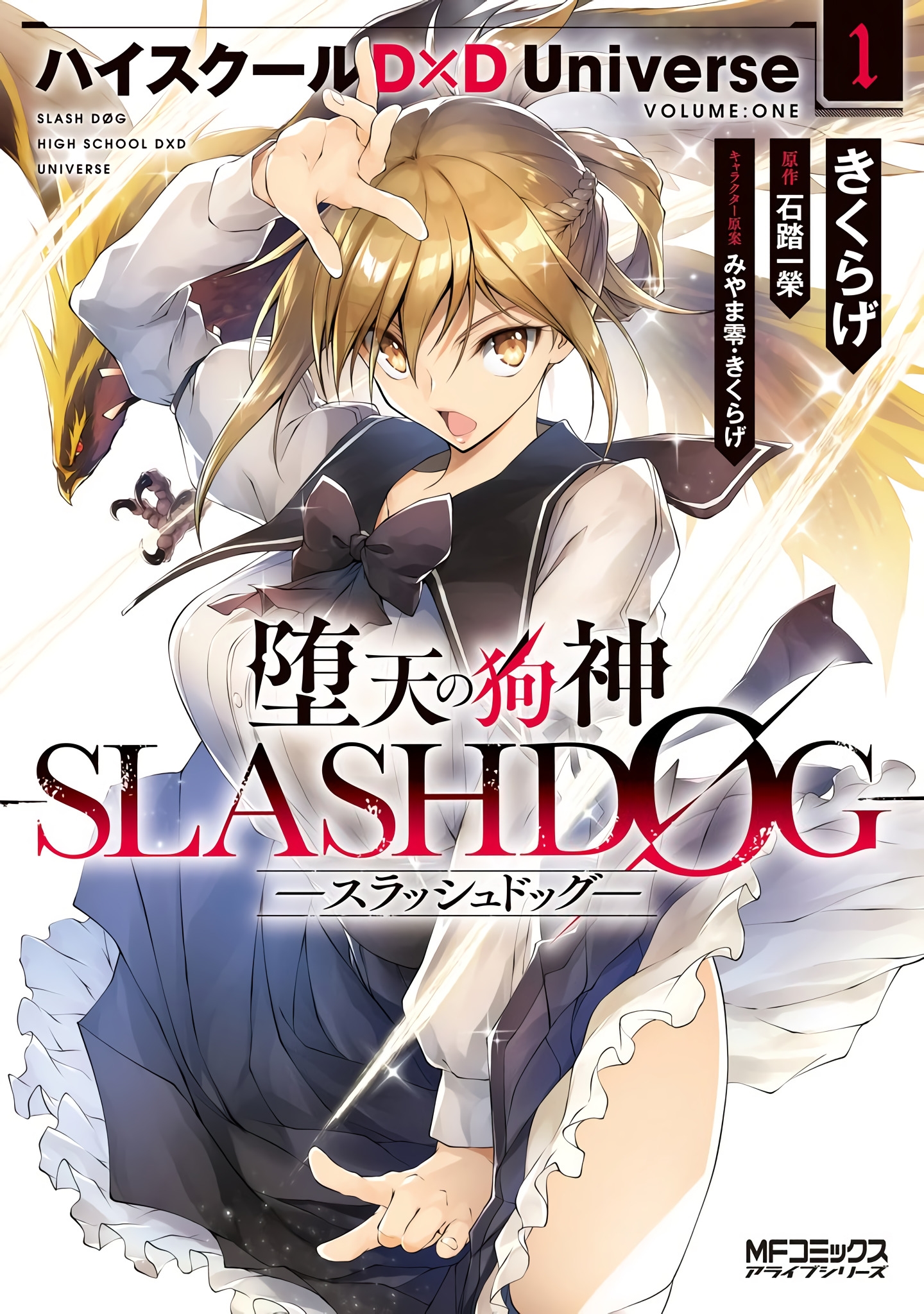 Daten no Inugami SLASHDOG - MangaDex