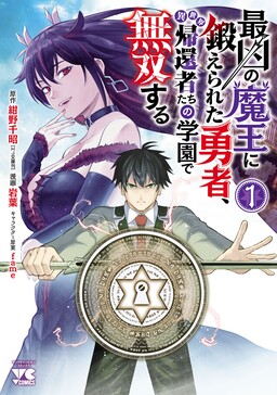 1  Chapter 9 - Yuusha Party o Oida Sareta Kiyou Binbou - MangaDex