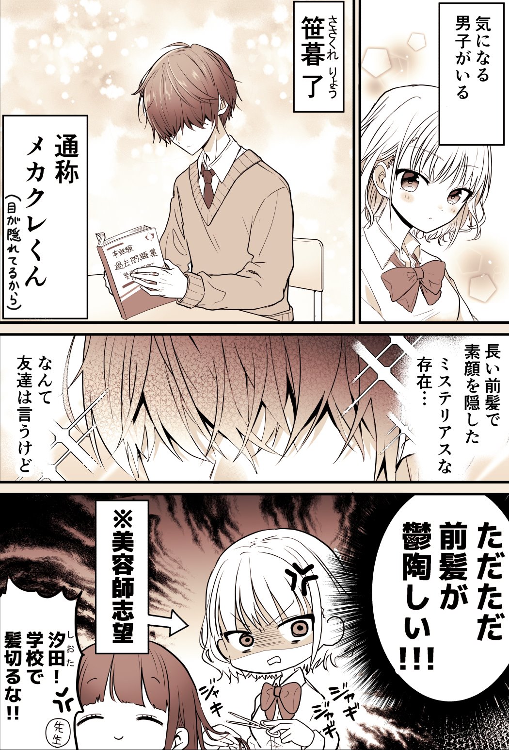 Being Targeted By Hyena chan Mangadex Cover image