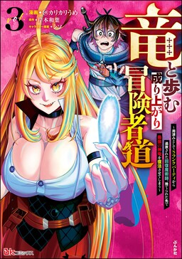 1  Chapter 7 - Yuusha Party o Oida Sareta Kiyou Binbou - MangaDex