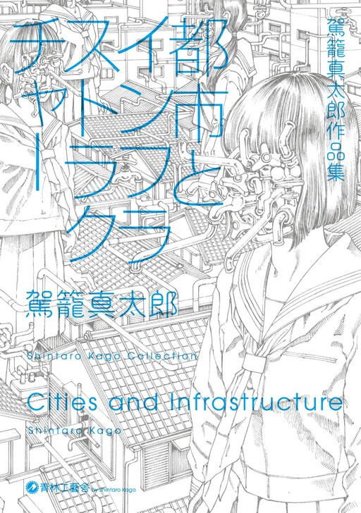 Page 1 - Cities and Infrastructure
