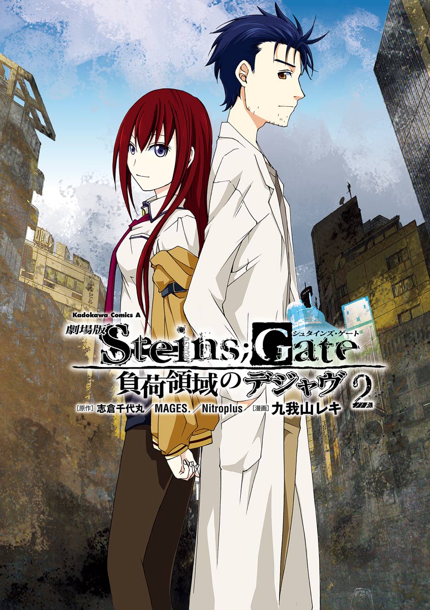 Steins;Gate the Movie: Loading Area of Déjà vu:Okabe Rintaro & Makise  Kurisu