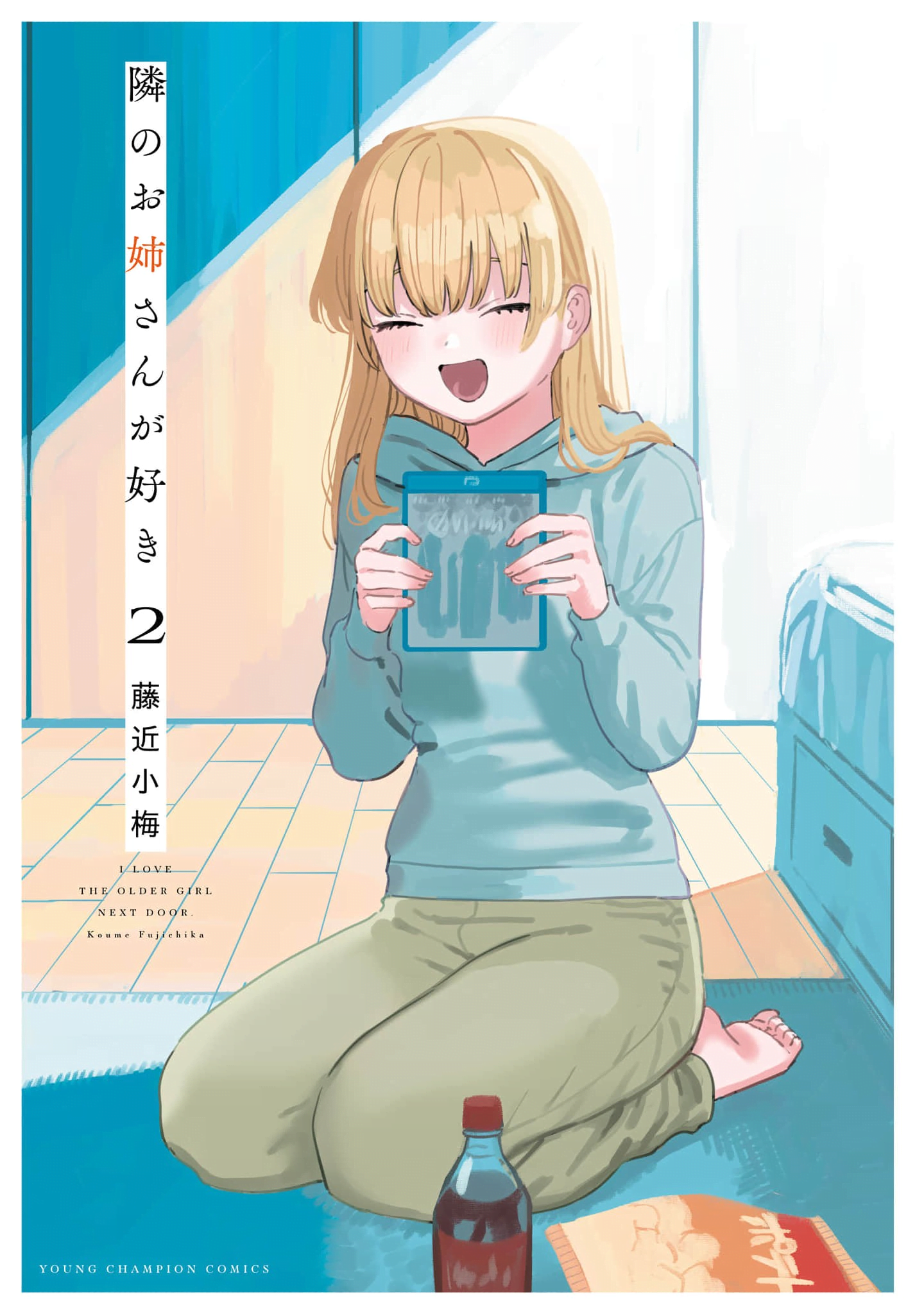 Tonari No Onee San To Himitsu No Cover image