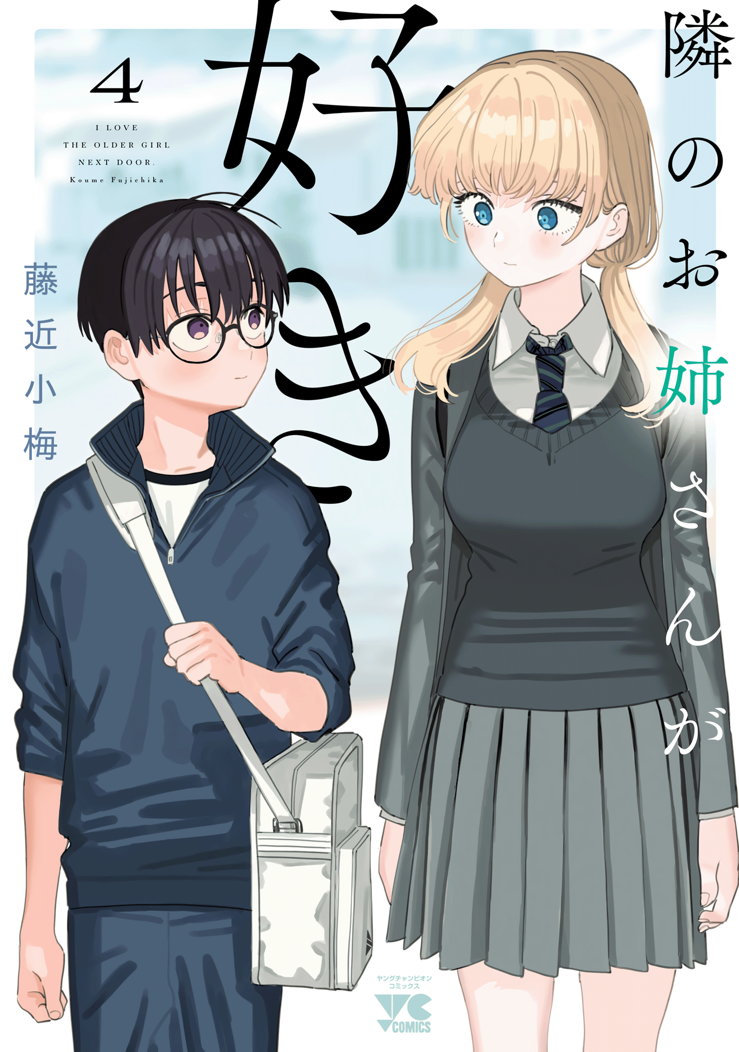 Tonari no Onee-san ga Suki - MangaDex