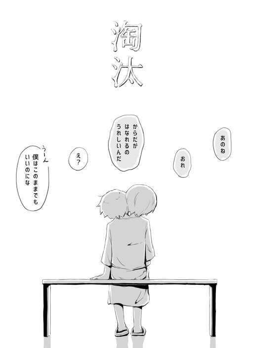 Page 1 - Tōta