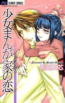 Not So Shoujo Love Story - MangaDex