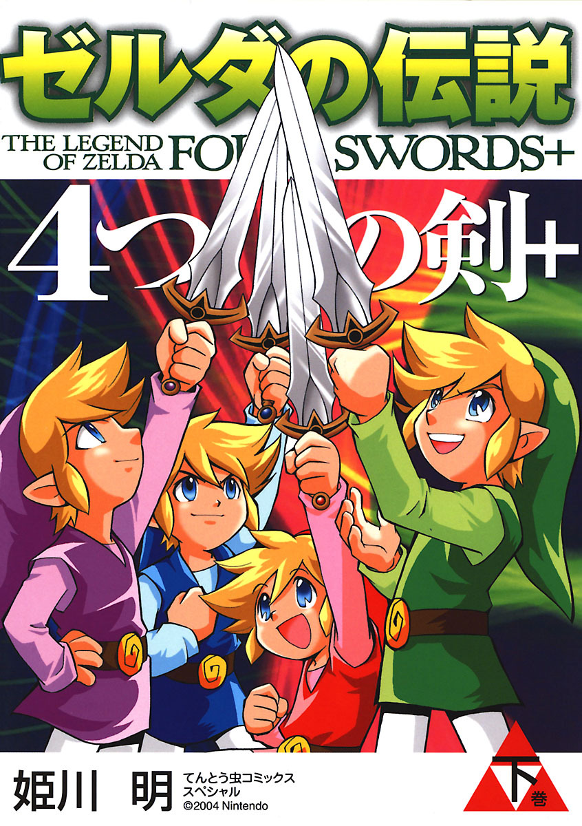 The Legend of Zelda Four Swords  2 Manga 