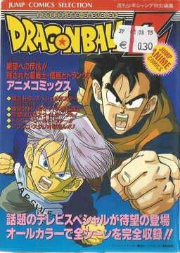 DRAGON BALL Z Anime Kids Comics - MangaDex