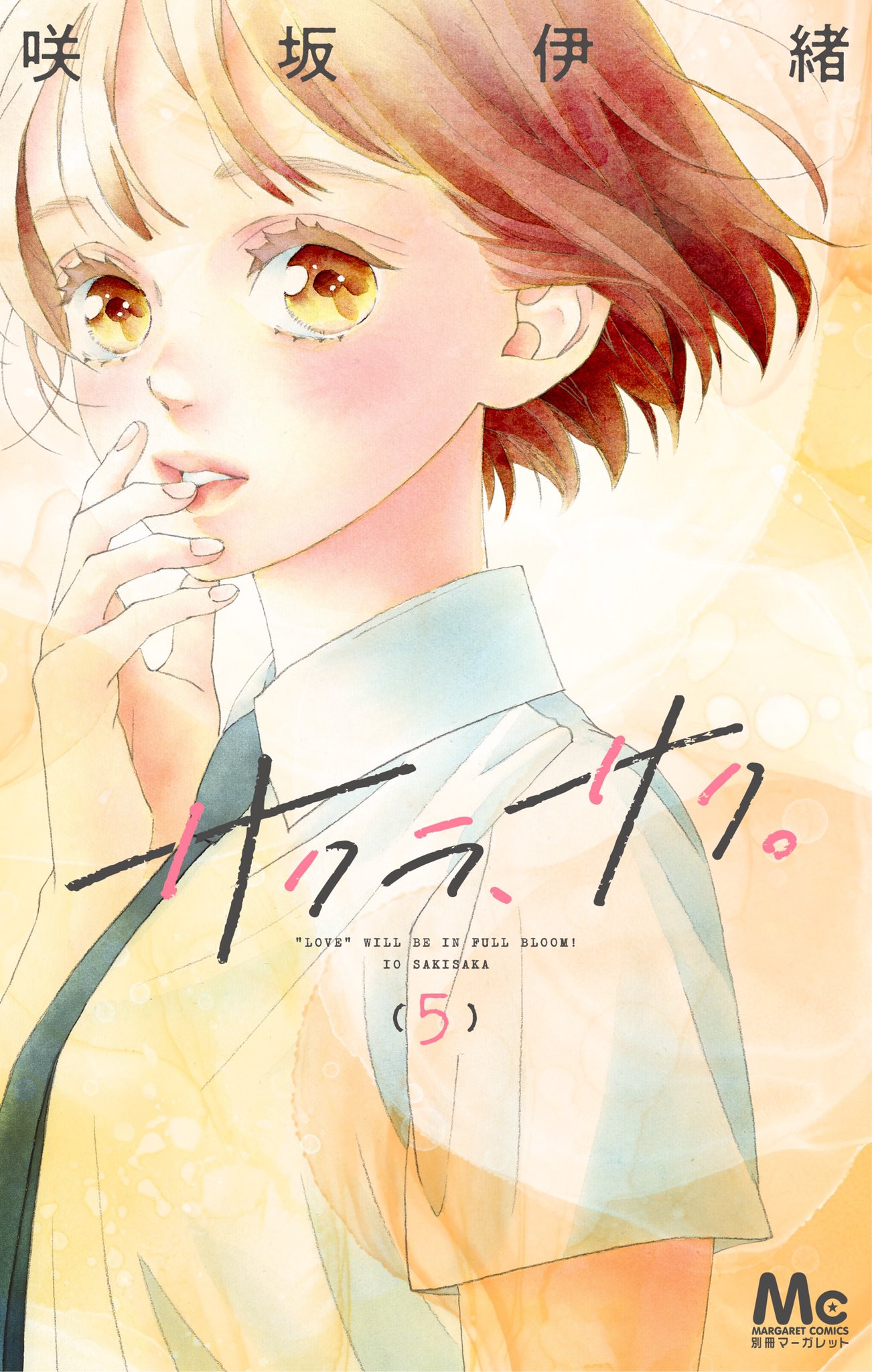 Sakura, Saku - MangaDex