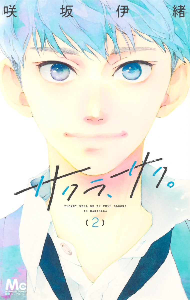 saku♡ Sakura, Saku - MangaDex