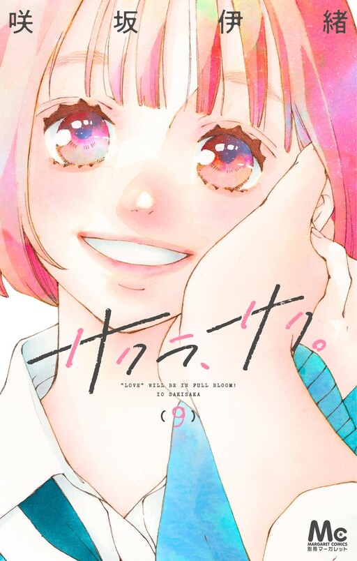 Sakura, Saku - MangaDex