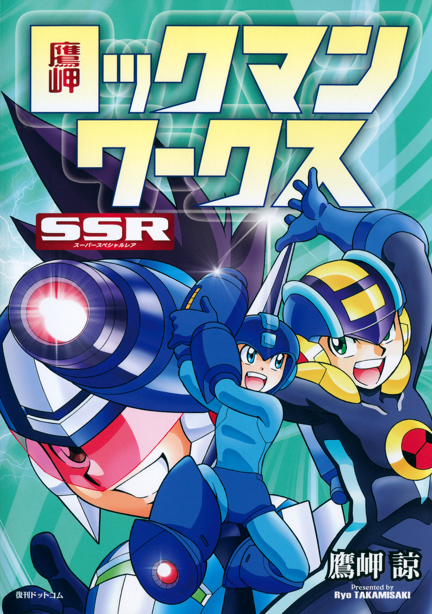 Takamisaki Mega Man Works SSR (Super Special Rare) - MangaDex
