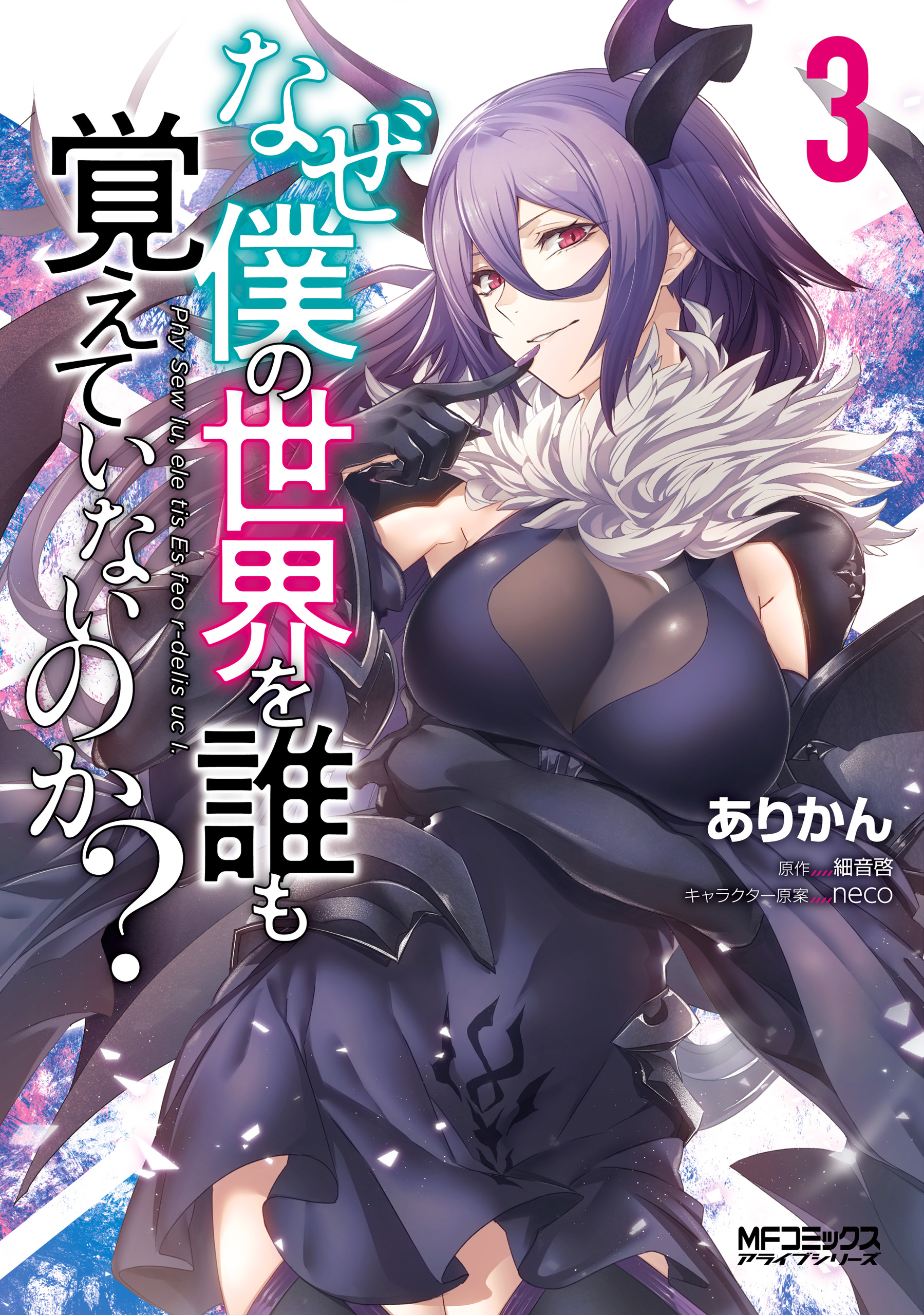 Soredemo Ayumu Wa Yosetekuru Chapter 213.5 - Novel Cool - Best online light  novel reading website