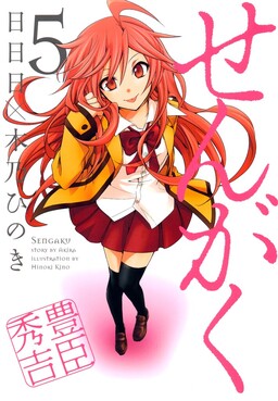 No Game No Life Zero - MangaDex