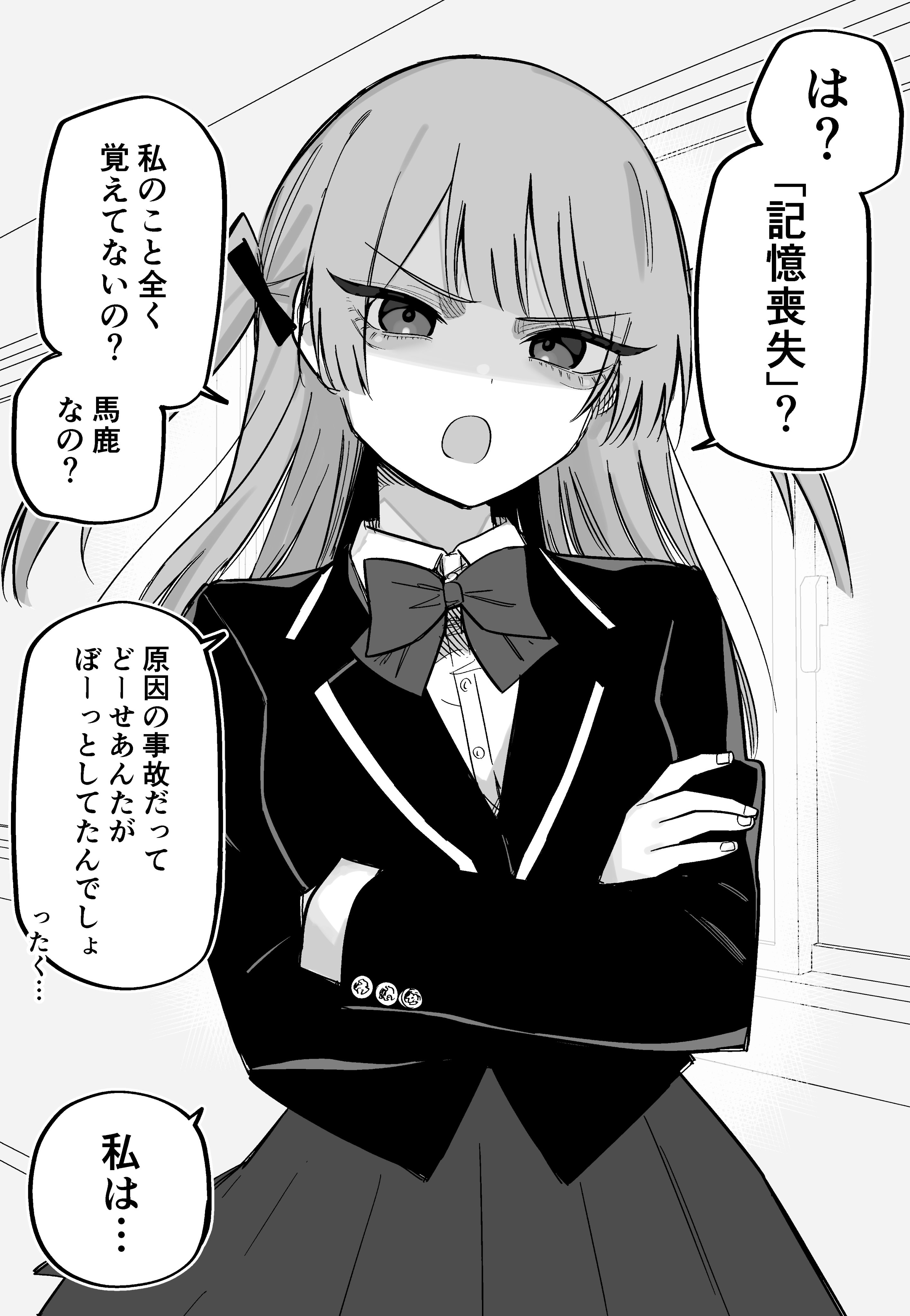 japanese language - What is the disease called Tsurarekia (ツラレキア)? -  Anime & Manga Stack Exchange
