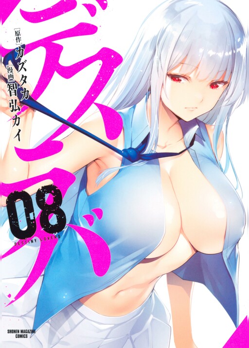 Page 1 - Desu Raba
