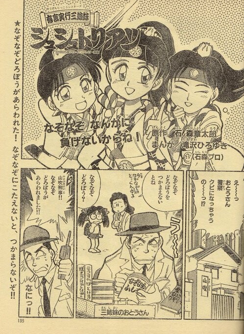Keeping-Words Sisters Chouchoutrian (TV-Land) - MangaDex
