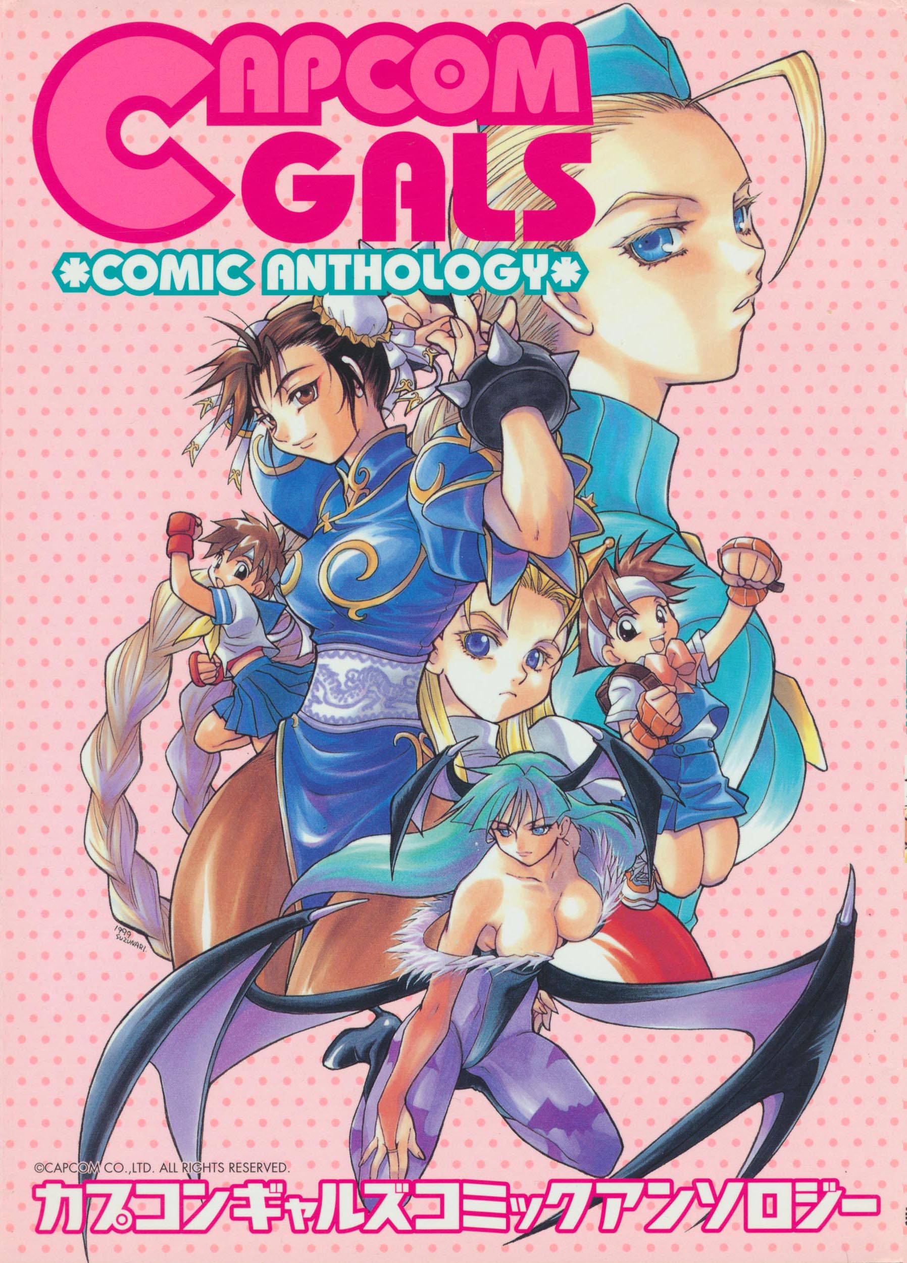Okami Offiziell Anthology Manga Capcom 
