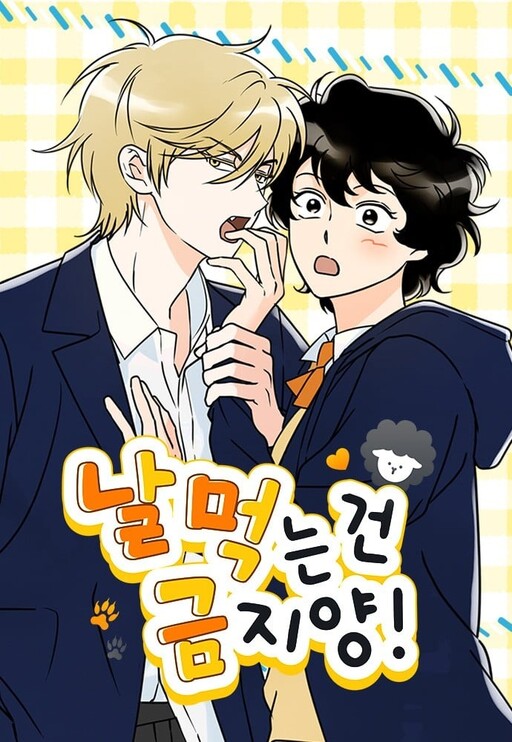 Page 1 - Eating Me Is Not Allowed!