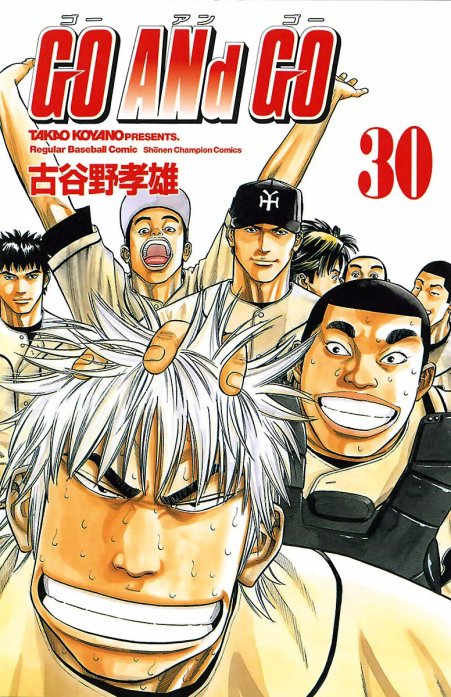 【全巻】GO ANd GO GO ANd GO - MangaDex